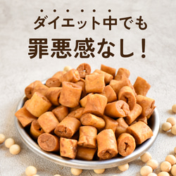 【訳ありセール・賞味期限 2024年5月22日】大豆のカリカリ【塩レモン×3袋セット】 3枚目の画像