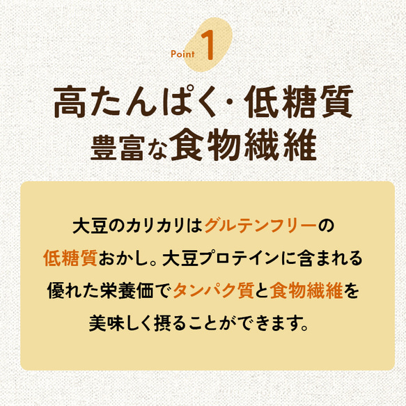 【訳ありセール・賞味期限 2024年5月22日】大豆のカリカリ【塩レモン×3袋セット】 4枚目の画像