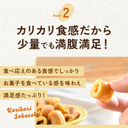 【訳ありセール・賞味期限 2024年5月22日】大豆のカリカリ【塩レモン×3袋セット】 5枚目の画像