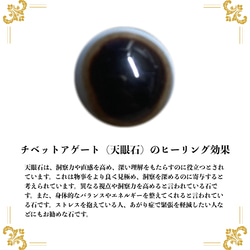12mm 四神獣金彫水晶×チベットアゲート(天眼石) ブレスレット天然石 運気上昇 お守り (シルバー) 8枚目の画像
