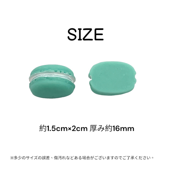 アクリルパーツ デコ マカロン風 同色2個 食べ物 クリーム ハンドメイド ピアス 手芸 材料 pt-2422 2枚目の画像