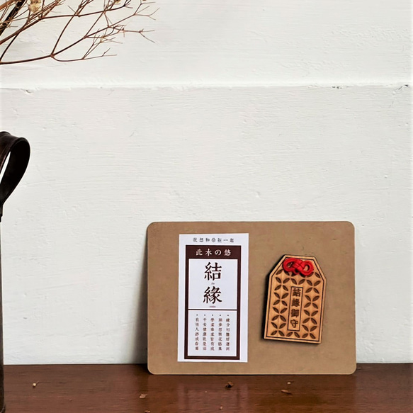 【客製化禮物】台灣檜木結緣御守 6款 送禮首選 第4張的照片