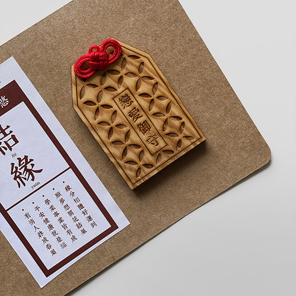 【客製化禮物】台灣檜木結緣御守 6款 送禮首選 第1張的照片