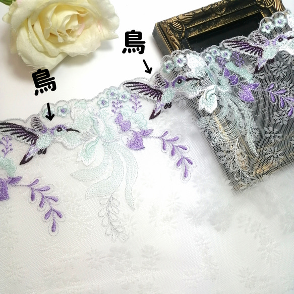 高品質❣ 1m 銀糸いりキラキラ 鳥＆花柄 刺繍 チュールレース　ハンドメイド　生地　手芸　素材　はぎれ　 1枚目の画像