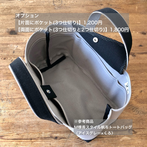 8号帆布♡Lサイズ♪ベーシック♡トートバッグ♡ダークグレー♪ ☆ハンドメイド Lベーシック帆布トートバッグ〈ダークベージュ×くろ〉 ビジネス