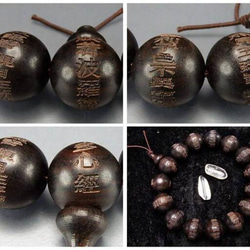 般若心経中文漢字素彫り良質黒檀木15mm数珠念珠ブレスレット石街 3枚目の画像