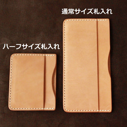 【受注製作・生成り】ポケット付きシンプル札入れ　ハーフサイズ　牛ヌメ革 10枚目の画像
