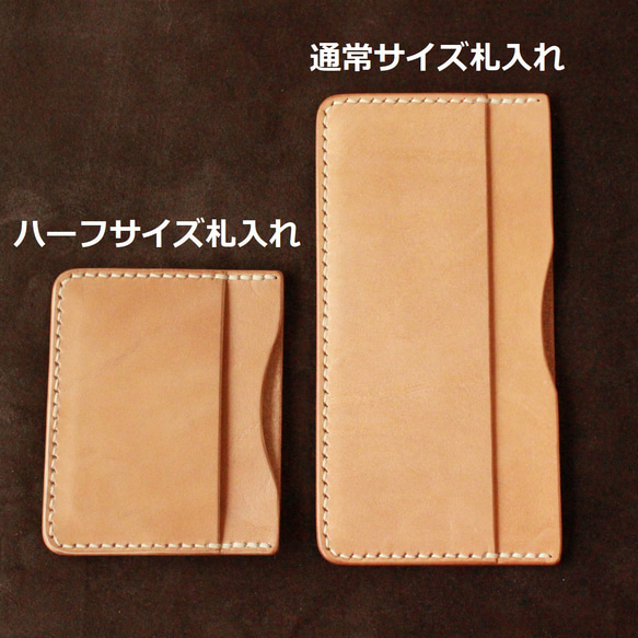 【受注製作・生成り】ポケット付きシンプル札入れ　ハーフサイズ　牛ヌメ革 10枚目の画像