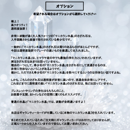 本物保証】神々が住む聖地の高波動クリスタル｜マニカラン水晶の指輪