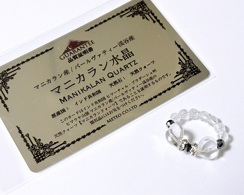 本物保証】神々が住む聖地の高波動クリスタル｜マニカラン水晶の指輪