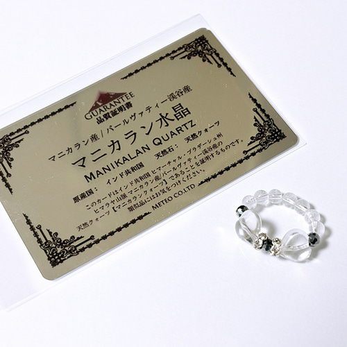 本物保証】神々が住む聖地の高波動クリスタル｜マニカラン水晶の指輪