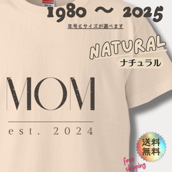 【MOM est. 2025〜1980】ママ • おかあさんのTシャツ　ナチュラル 1枚目の画像