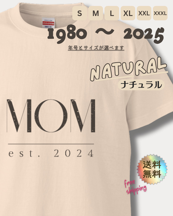 【MOM est. 2025〜1980】ママ • おかあさんのTシャツ　ナチュラル 1枚目の画像
