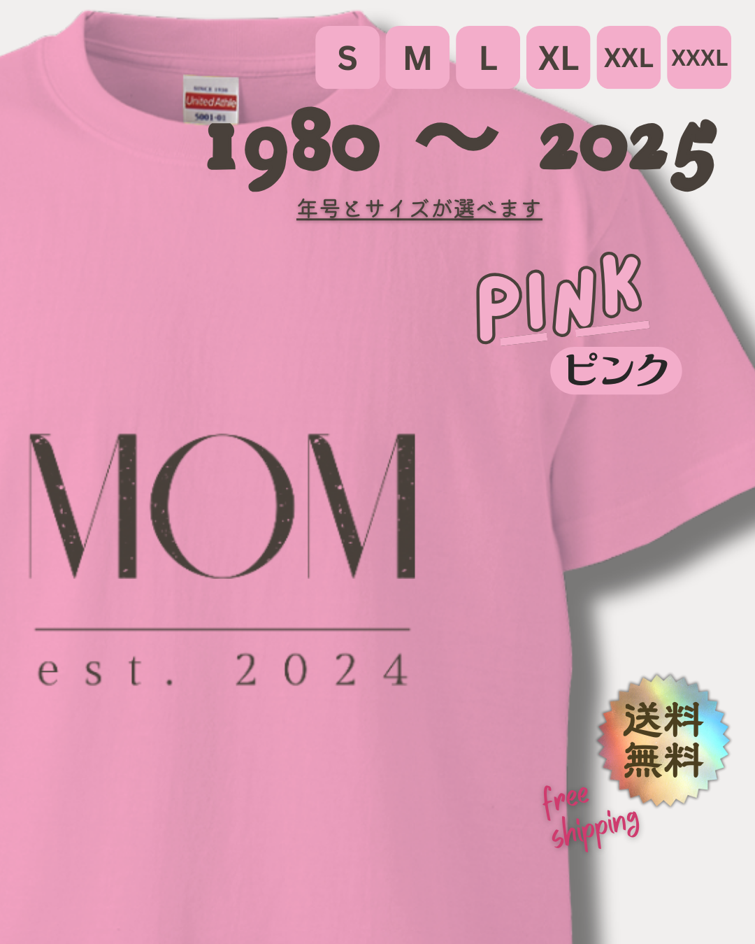【MOM est. 2025〜1980】ママ • おかあさんのTシャツ　ピンク
