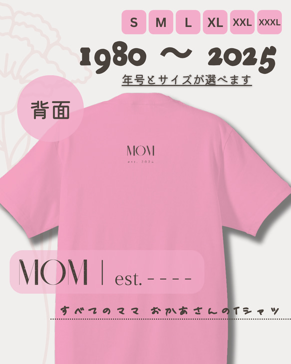 【MOM est. 2025〜1980】ママ • おかあさんのTシャツ　ピンク 2枚目の画像