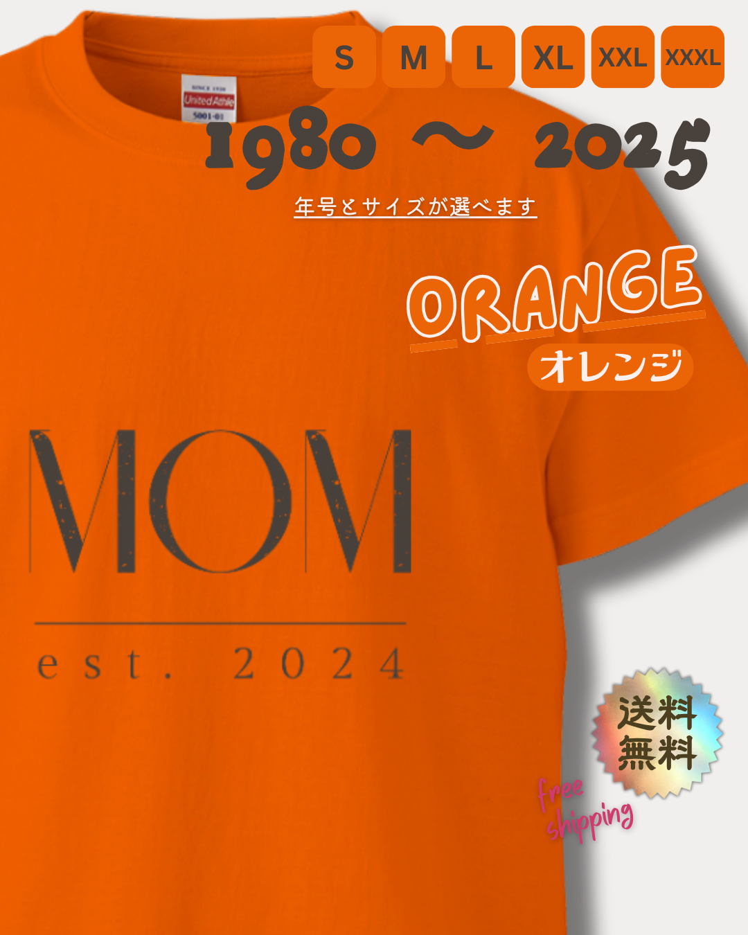 【MOM est. 2025〜1980】ママ • おかあさんのTシャツ　オレンジ