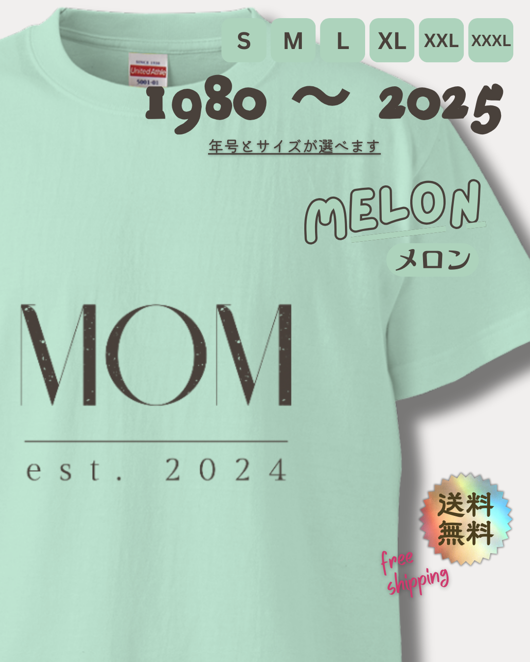 【MOM est. 2025〜1980】ママ • おかあさんのTシャツ　メロン