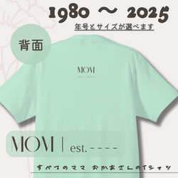 【MOM est. 2025〜1980】ママ • おかあさんのTシャツ　メロン 2枚目の画像