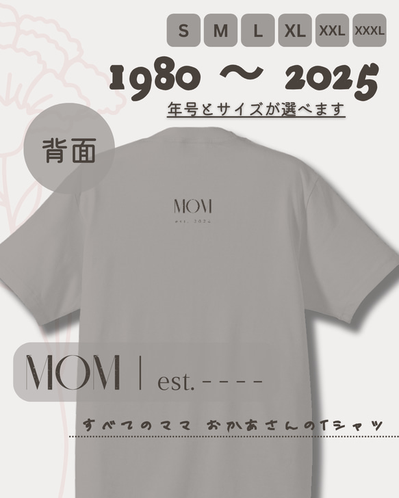 【MOM est. 2025〜1980】ママ • おかあさんのTシャツ　ライトグレー 2枚目の画像