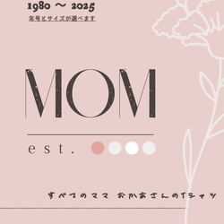 【MOM est. 2025〜1980】ママ • おかあさんのTシャツ　ライトオリーブ 6枚目の画像