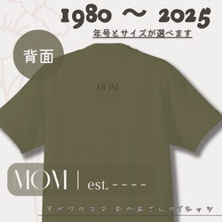 【MOM est. 2025〜1980】ママ • おかあさんのTシャツ　ライトオリーブ 2枚目の画像