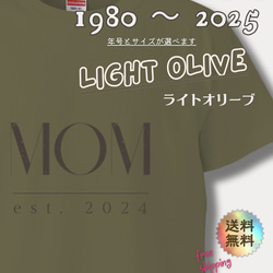 【MOM est. 2025〜1980】ママ • おかあさんのTシャツ　ライトオリーブ 1枚目の画像