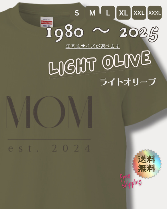 【MOM est. 2025〜1980】ママ • おかあさんのTシャツ　ライトオリーブ 1枚目の画像