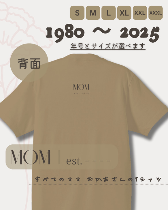 【MOM est. 2025〜1980】ママ • おかあさんのTシャツ　サンドカーキ 2枚目の画像