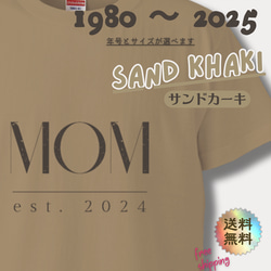 【MOM est. 2025〜1980】ママ • おかあさんのTシャツ　サンドカーキ 1枚目の画像