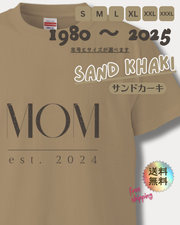 【MOM est. 2025〜1980】ママ • おかあさんのTシャツ　サンドカーキ 1枚目の画像