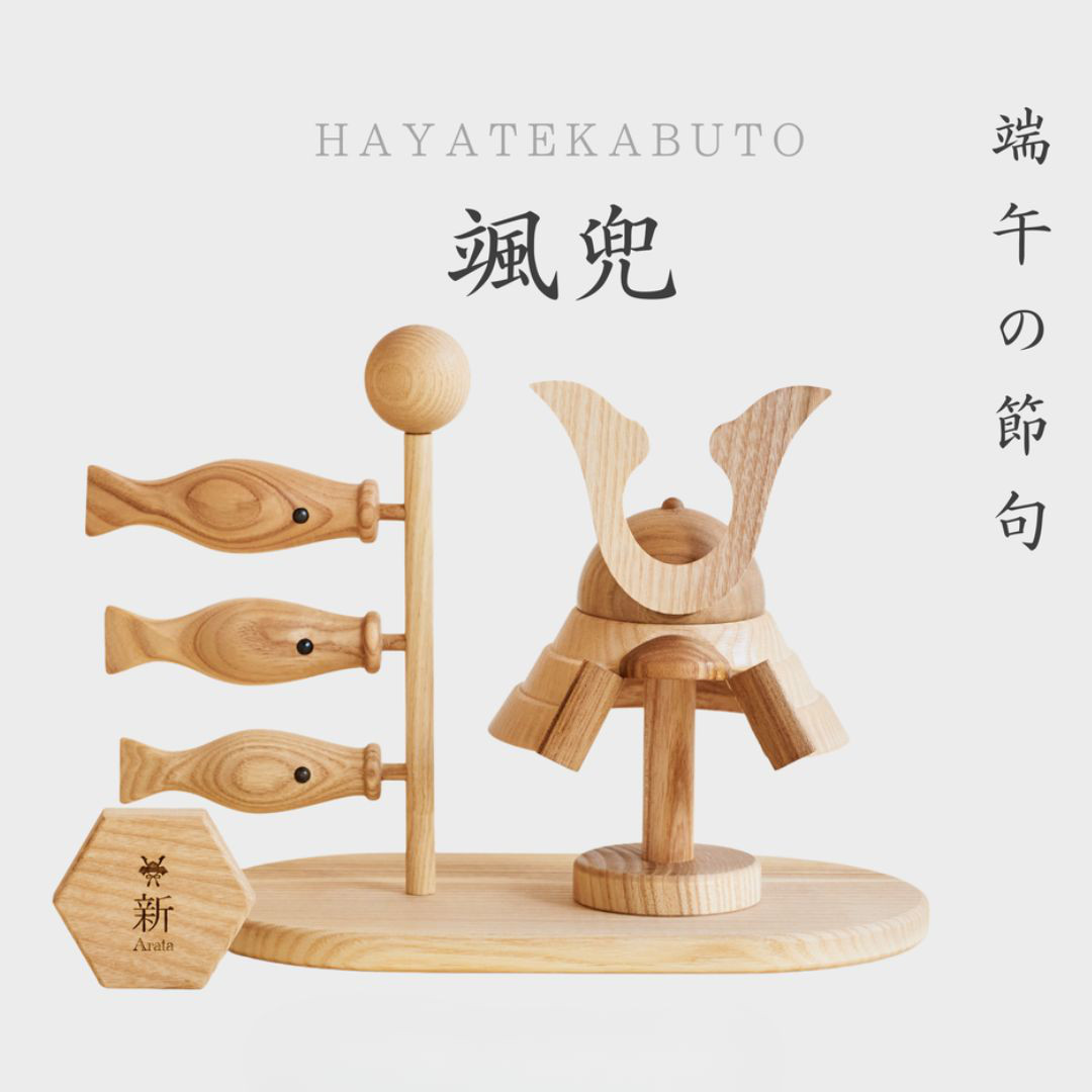 2027年度分】名入れ無料 命名 木製 颯兜 × こいのぼりA┃Wooden Kabuto