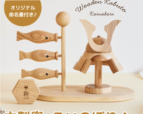 手作り兜と鯉のぼりand 手作り雛人形■helen様オーダー専用 手作り兜と鯉のぼりand 手作り雛人形□helen様オーダー専用 五月