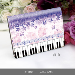 定期入れ/パス入れ/名刺入れ  カードケース【奏（Kanade）藤桜】（名入れ可） 2枚目の画像