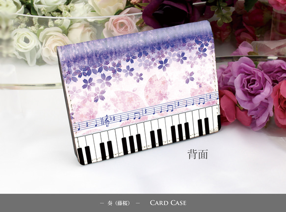 定期入れ/パス入れ/名刺入れ  カードケース【奏（Kanade）藤桜】（名入れ可） 2枚目の画像