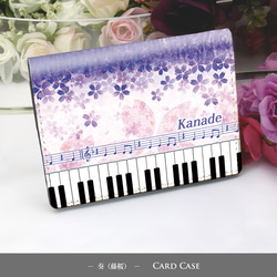 定期入れ/パス入れ/名刺入れ  カードケース【奏（Kanade）藤桜】（名入れ可） 1枚目の画像