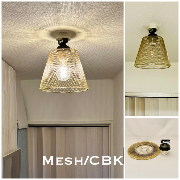 シーリングライト 照明 Mesh/CBK スチールメッシュ ランプ シーリングライト 照明 Mesh/CBK スチールメッシュ ランプ