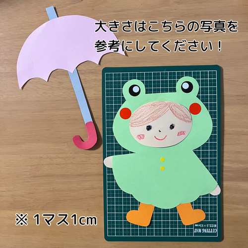 カエル レインコート 傘 製作キット 6セット 壁面 保育 ガーランド は