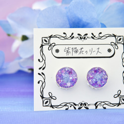 【初夏限定】紫陽花のリース：ピアス/イヤリング【受注製作】 15枚目の画像