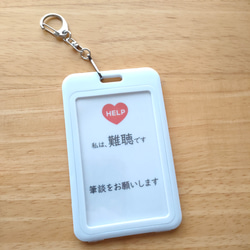 【ヒマワリ】 筆談してくださいカード & 耳マークキーホルダー 4点 cdac8740ca95cbcf43496f171e4ddd