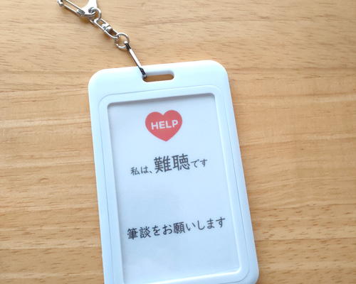 【ヒマワリ】 筆談してくださいカード & 耳マークキーホルダー 4点 ヒマワリ】 筆談してくださいカード & 耳マークキーホルダー 4点