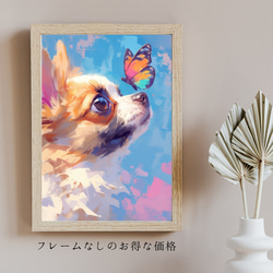 【蝶犬戯舞 - チワプー犬の子犬 No.3】春・蝶・子犬・アートポスター・犬の絵・犬の絵画・犬のイラスト 5枚目の画像