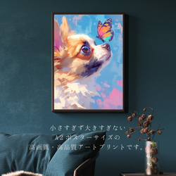 【蝶犬戯舞 - チワプー犬の子犬 No.3】春・蝶・子犬・アートポスター・犬の絵・犬の絵画・犬のイラスト 2枚目の画像