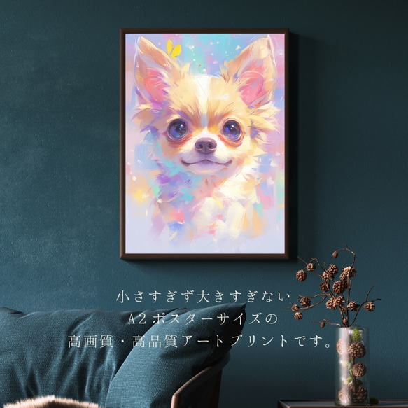 【蝶犬戯舞 - チワプー犬の子犬 No.4】春・蝶・子犬・アートポスター・犬の絵・犬の絵画・犬のイラスト 2枚目の画像