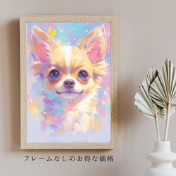 【蝶犬戯舞 - チワプー犬の子犬 No.4】春・蝶・子犬・アートポスター・犬の絵・犬の絵画・犬のイラスト 5枚目の画像