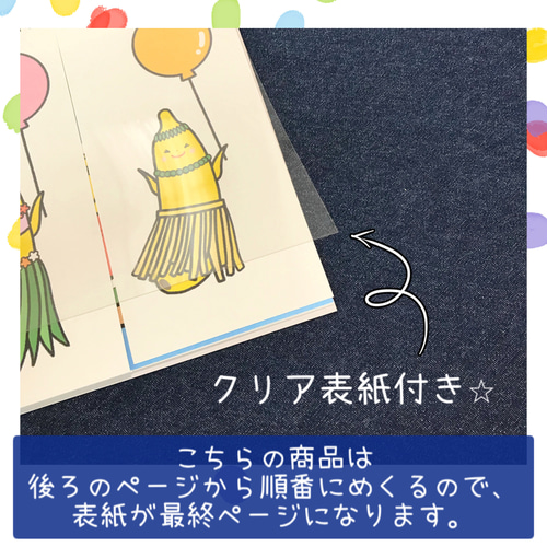 スケッチブックシアター バナナのおやこ 保育教材 幼稚園 保育園