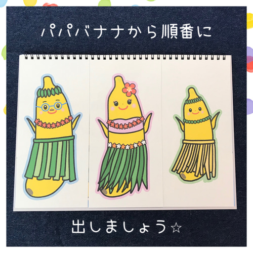 スケッチブックシアター バナナのおやこ 保育教材 幼稚園 保育園