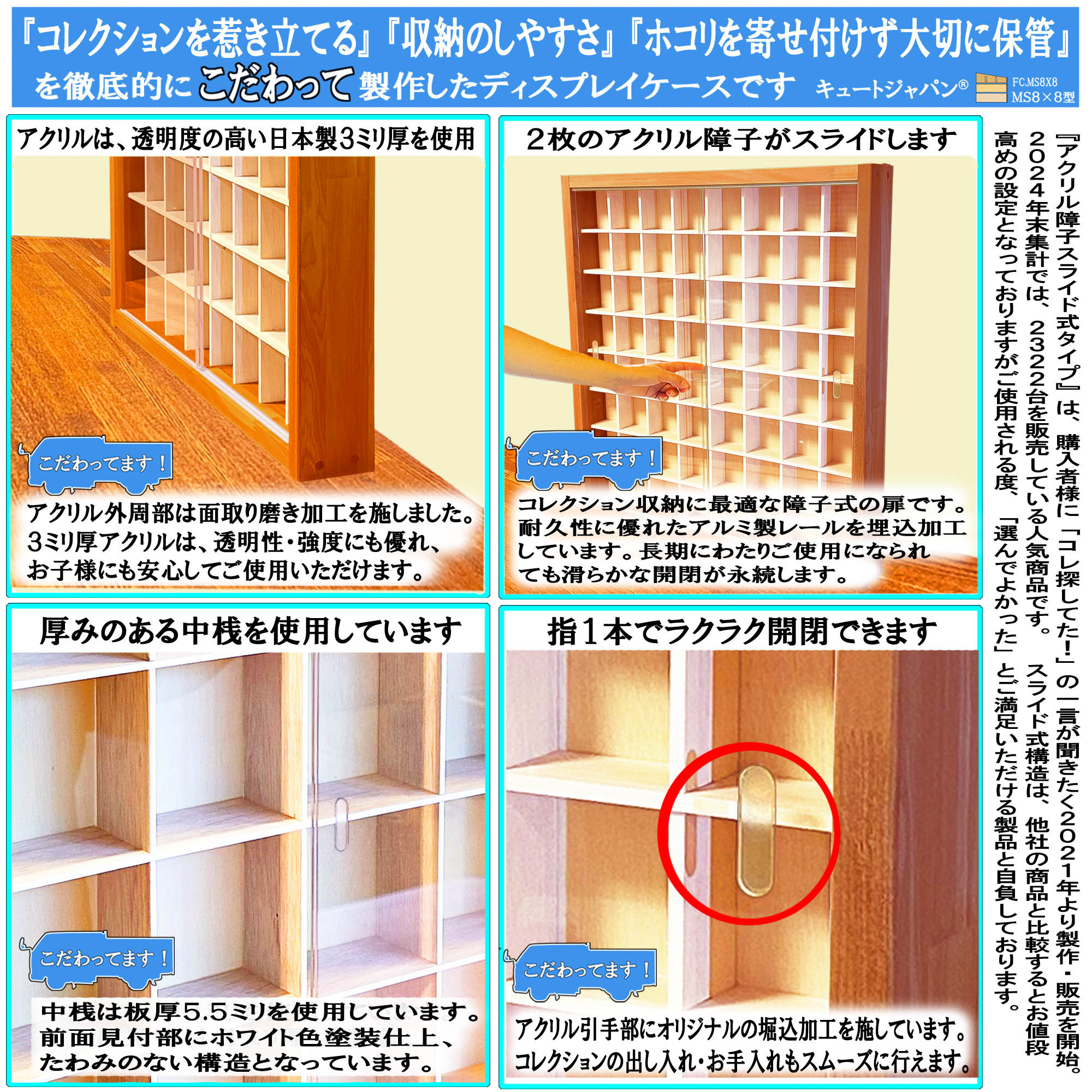 ZIPPO ジッポー ライター 収納 コレクションケース アクリル障子付 メープル色塗装 日本製 ＭＳ８×８型