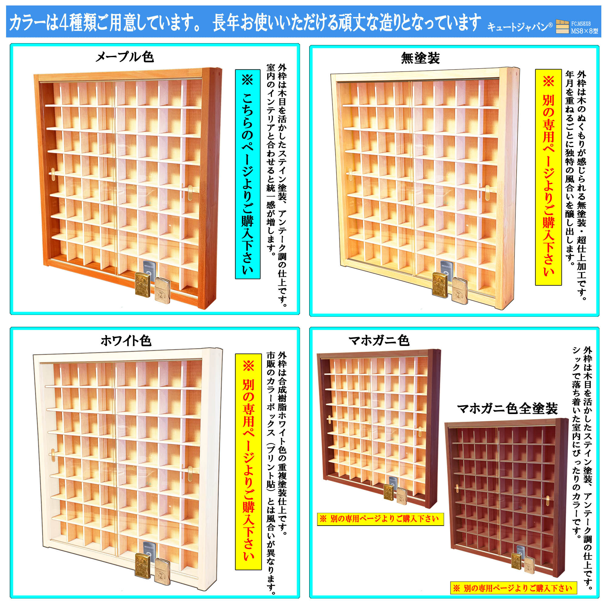 ZIPPO ジッポー ライター 収納 コレクションケース アクリル障子付 メープル色塗装 日本製 ＭＳ８×８型