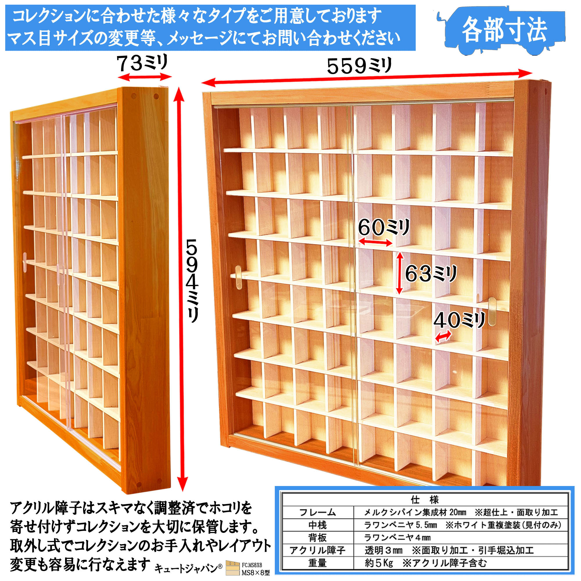 ZIPPO ジッポー ライター 収納 コレクションケース アクリル障子付 メープル色塗装 日本製 ＭＳ８×８型