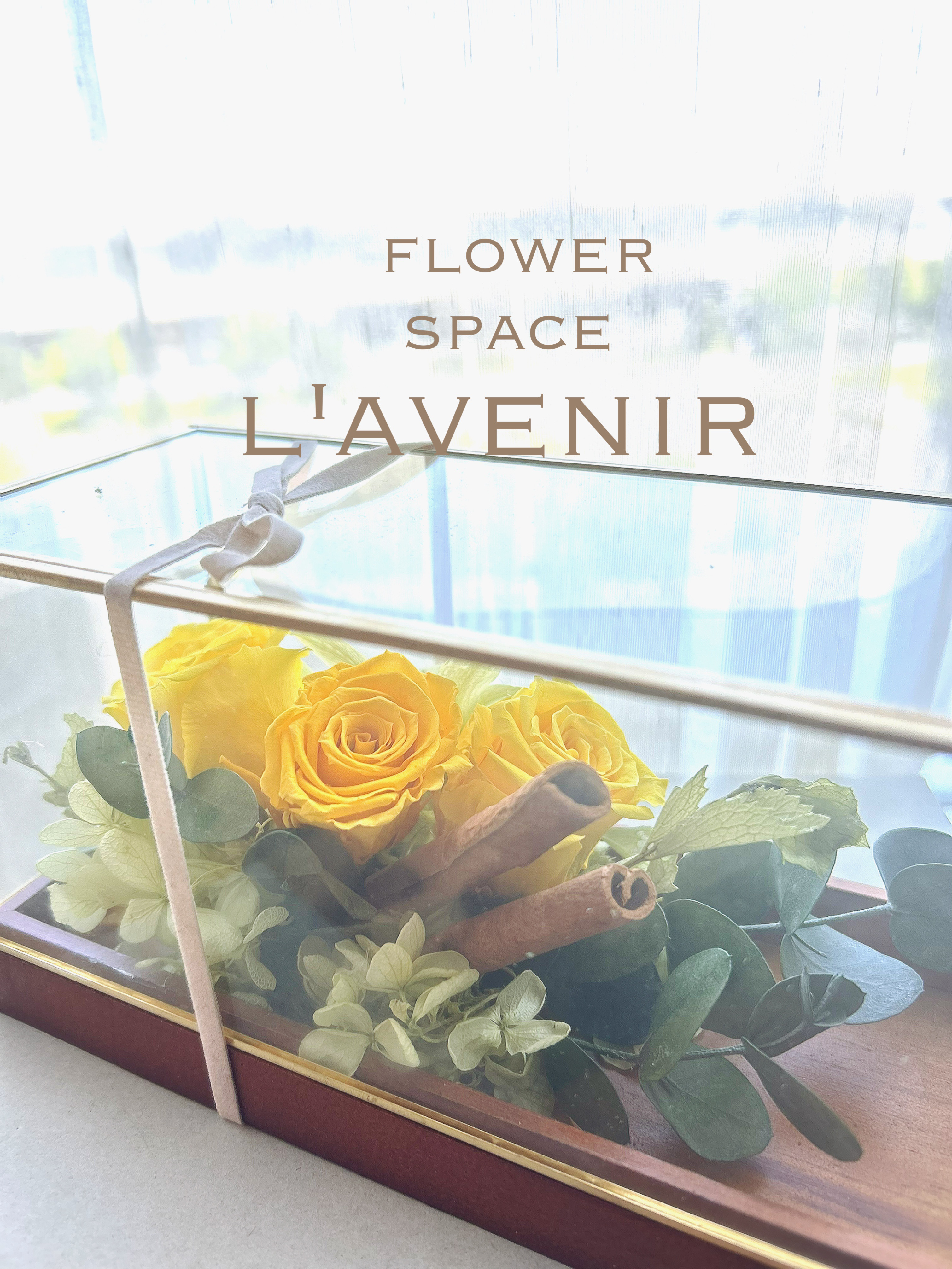 ガラスケース・イエロー（プリザーブドフラワー）